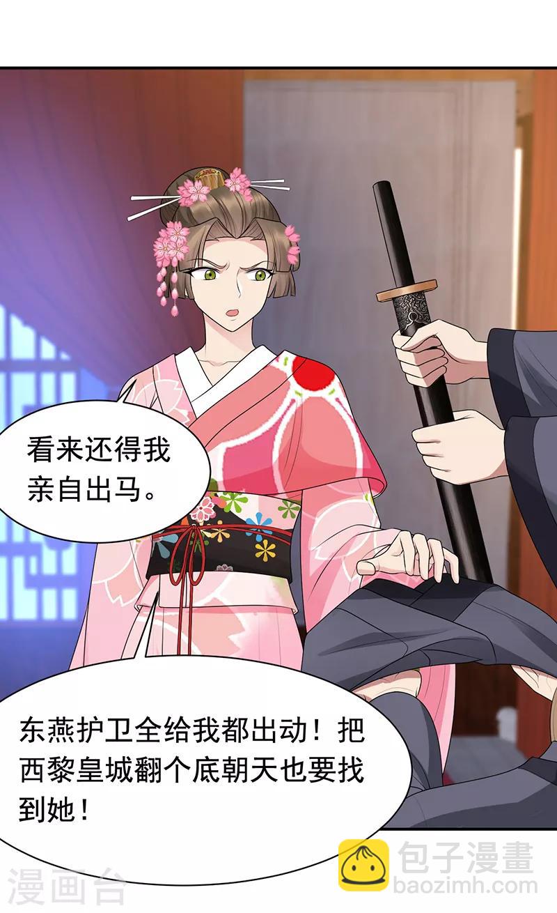 第274话 兵不厌诈10