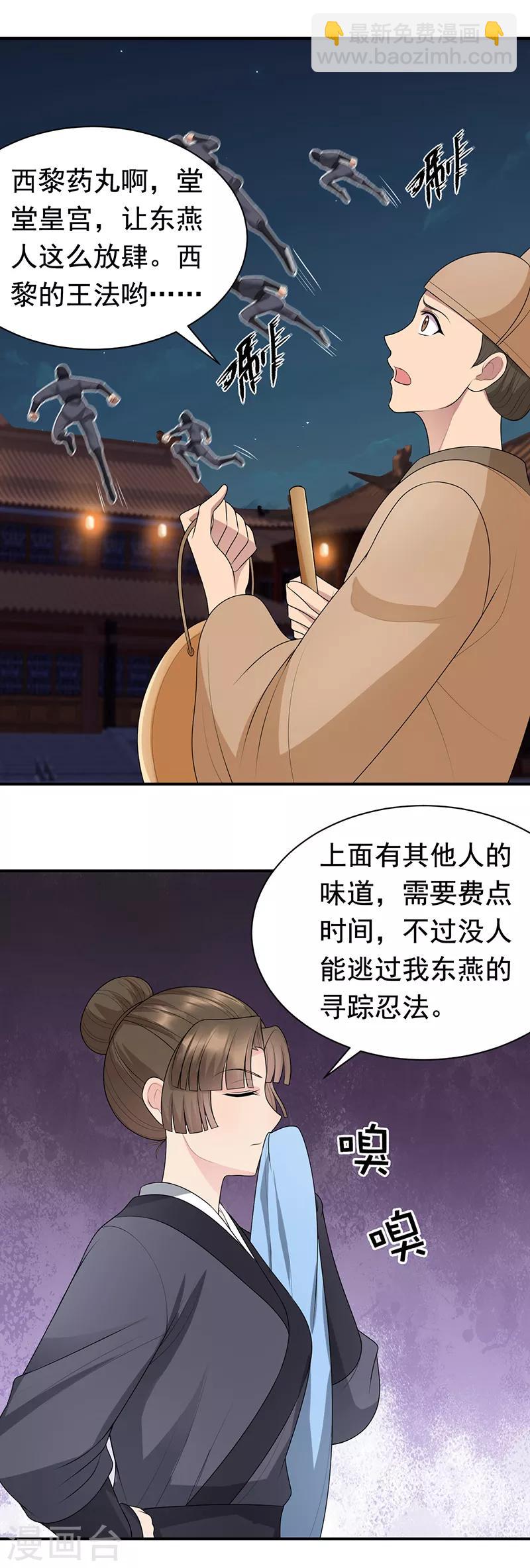 第274话 兵不厌诈12