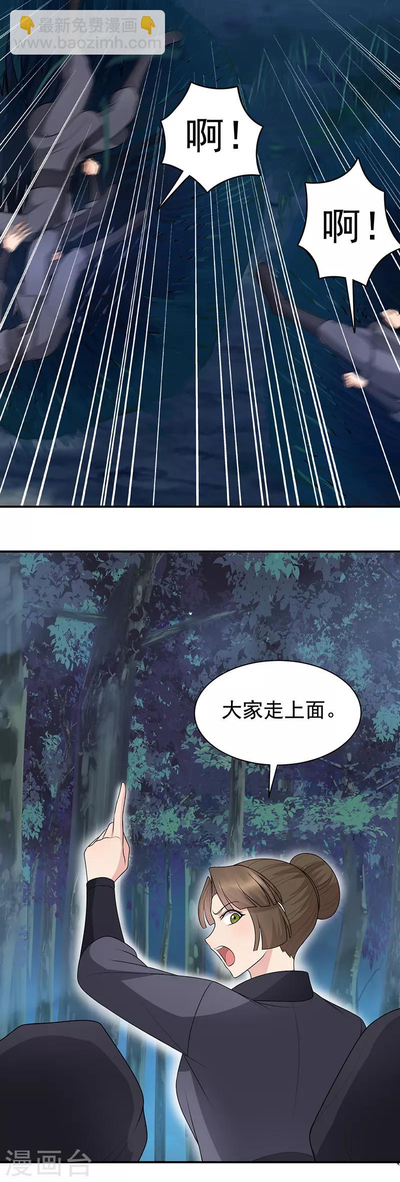 第274话 兵不厌诈18