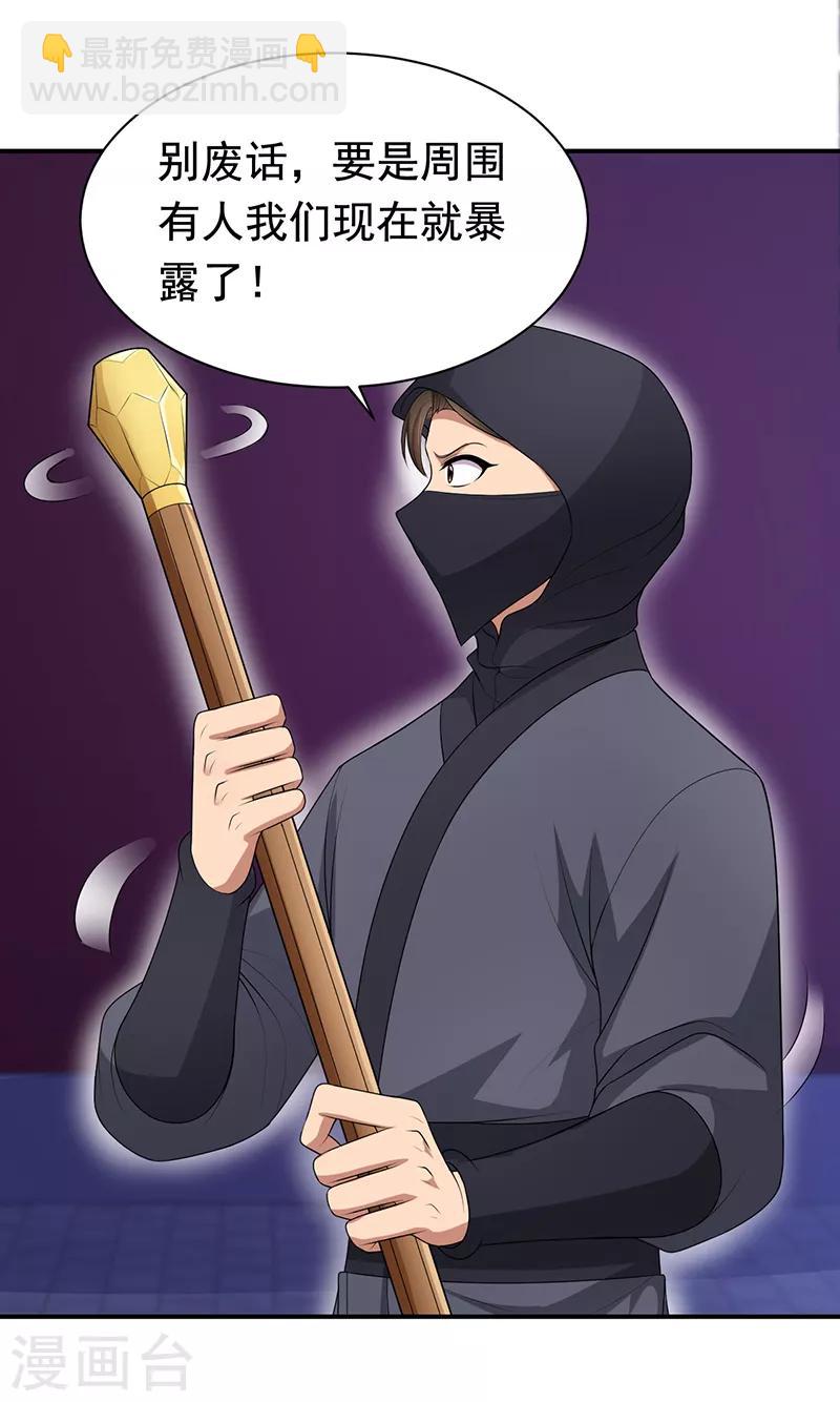 第274话 兵不厌诈2