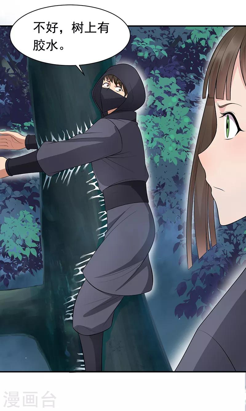 第274话 兵不厌诈21
