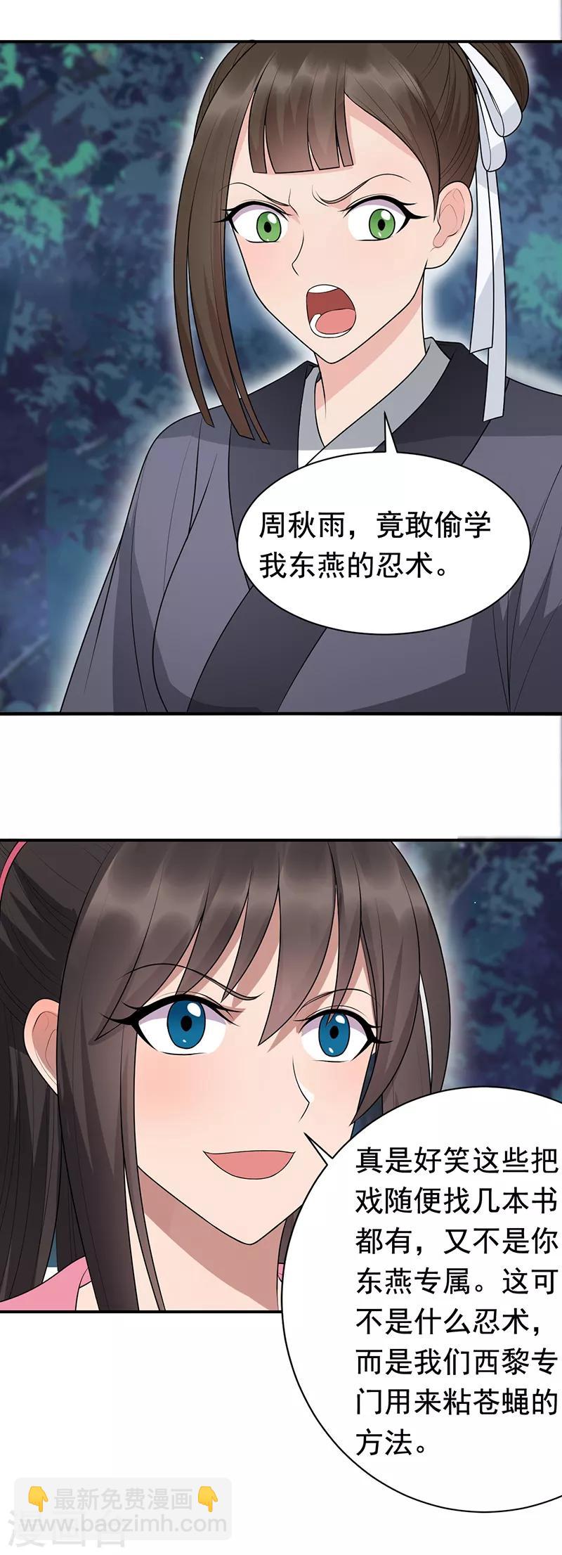 第274话 兵不厌诈22