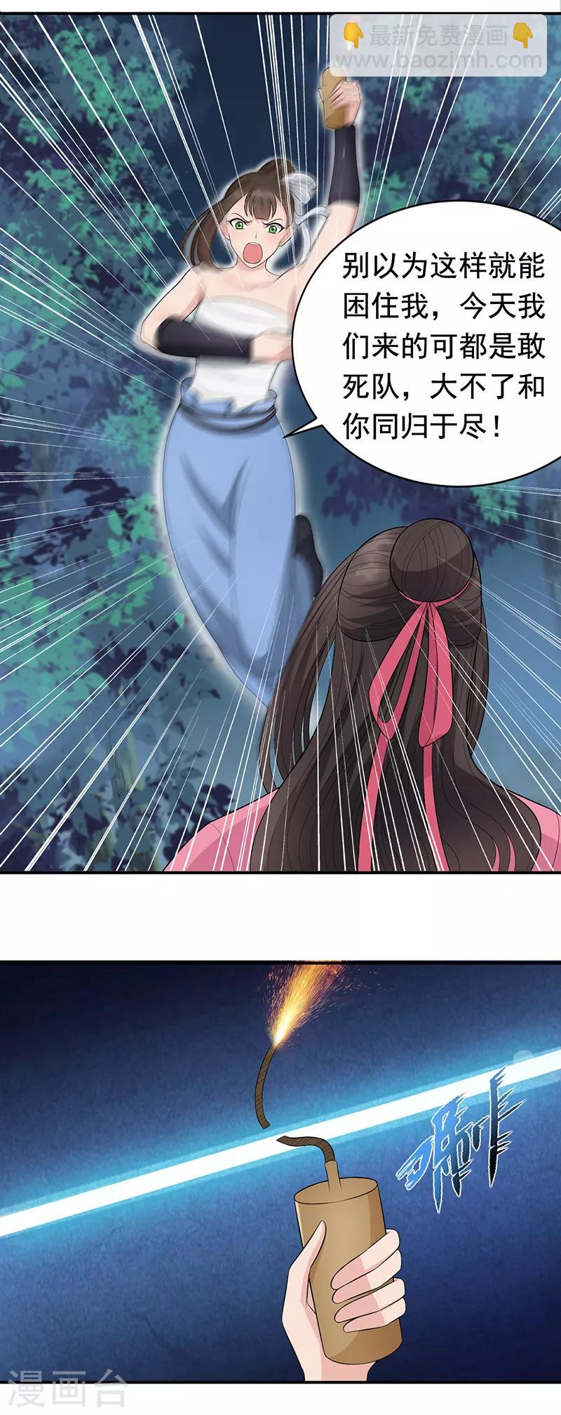 第274话 兵不厌诈24