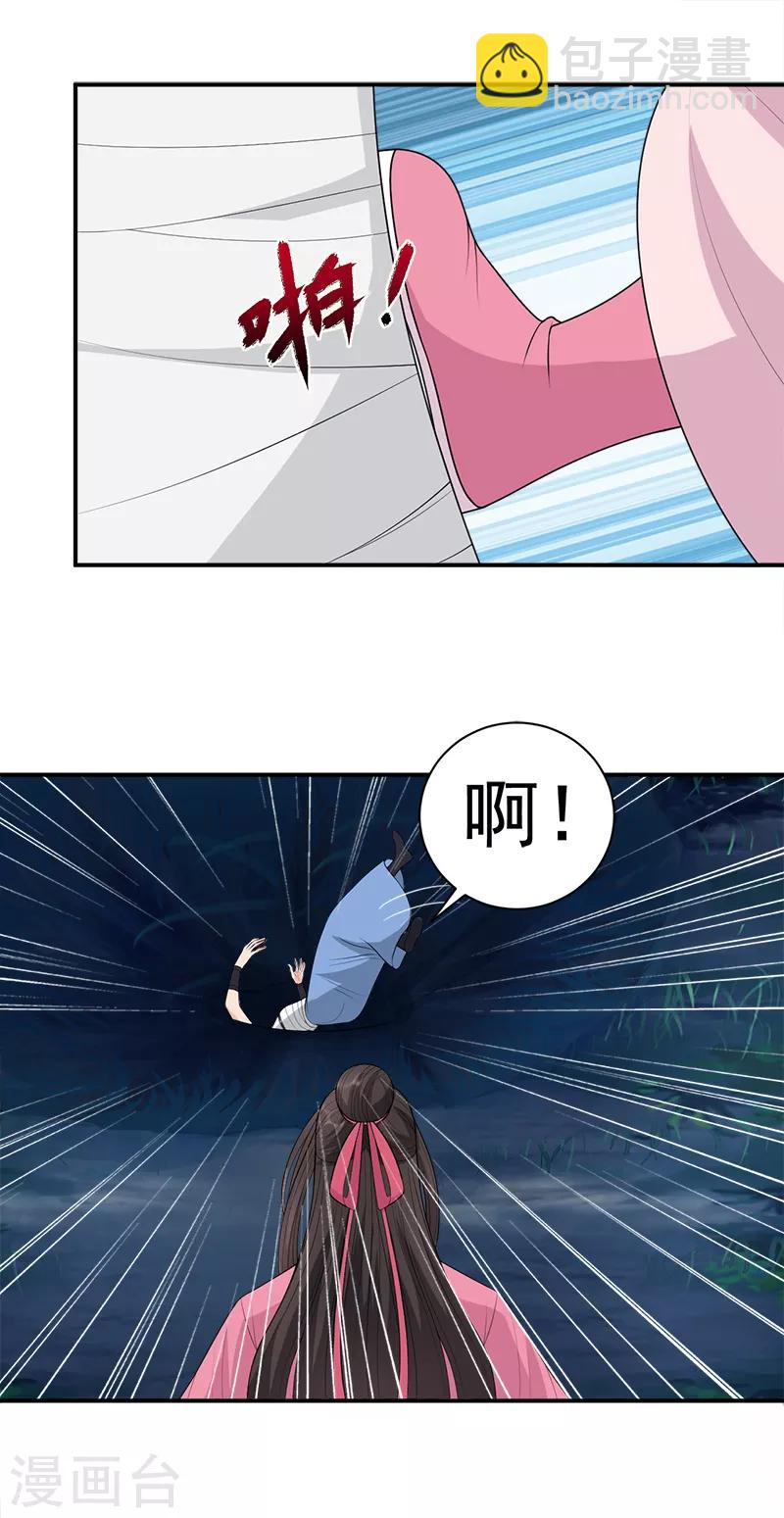 第274话 兵不厌诈26