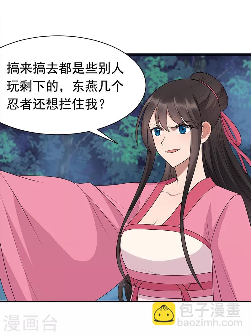 第274话 兵不厌诈27