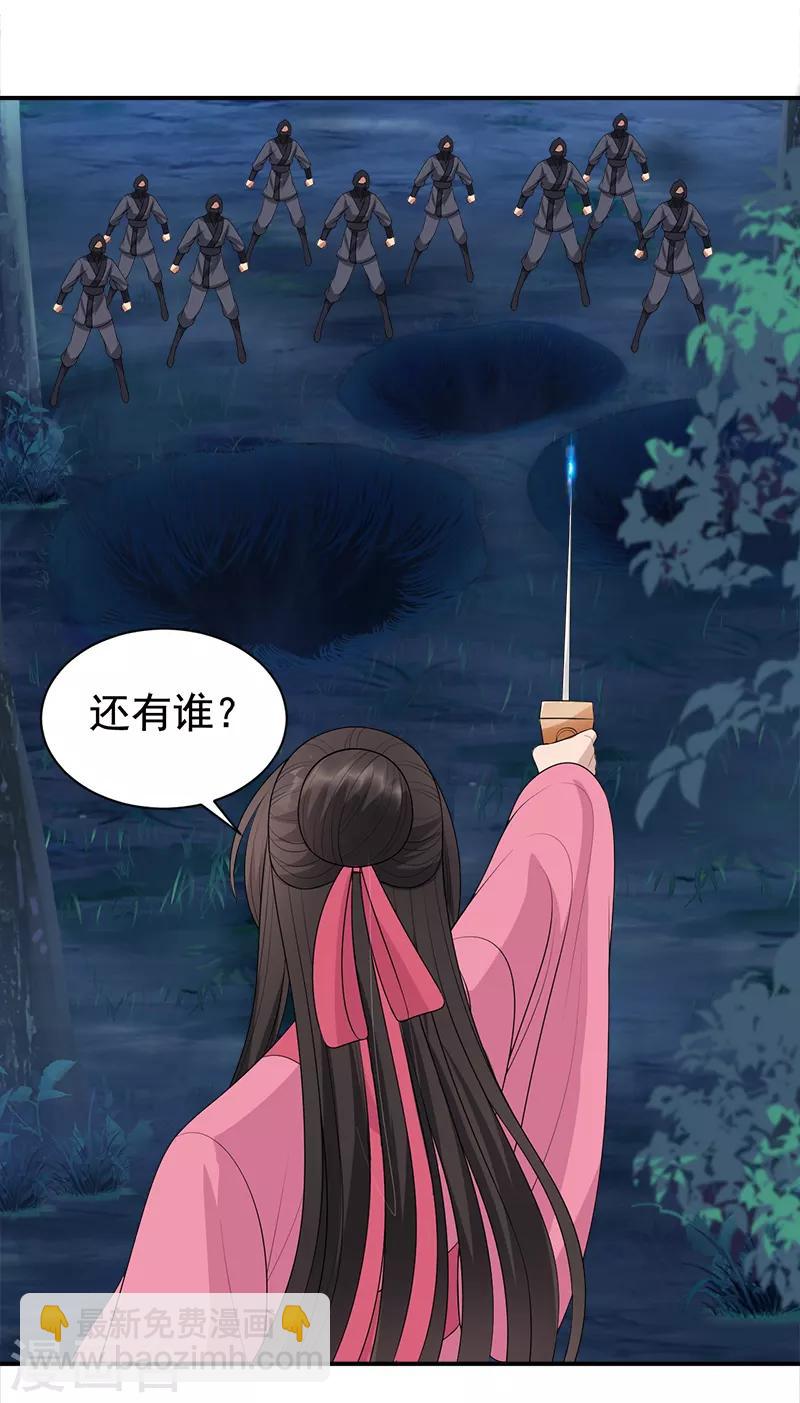 第274话 兵不厌诈28