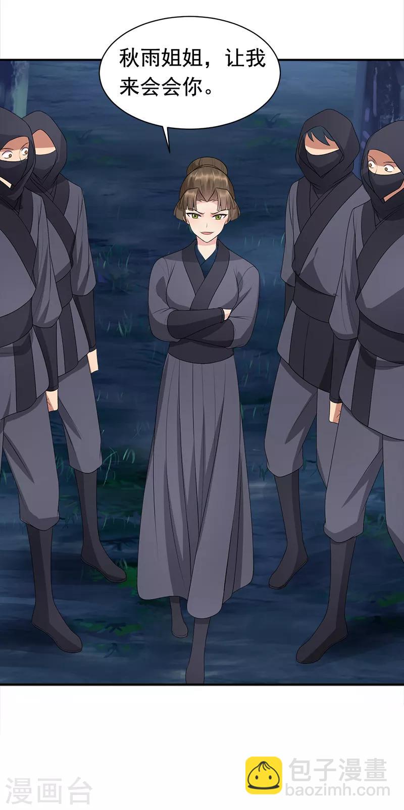 第274话 兵不厌诈29