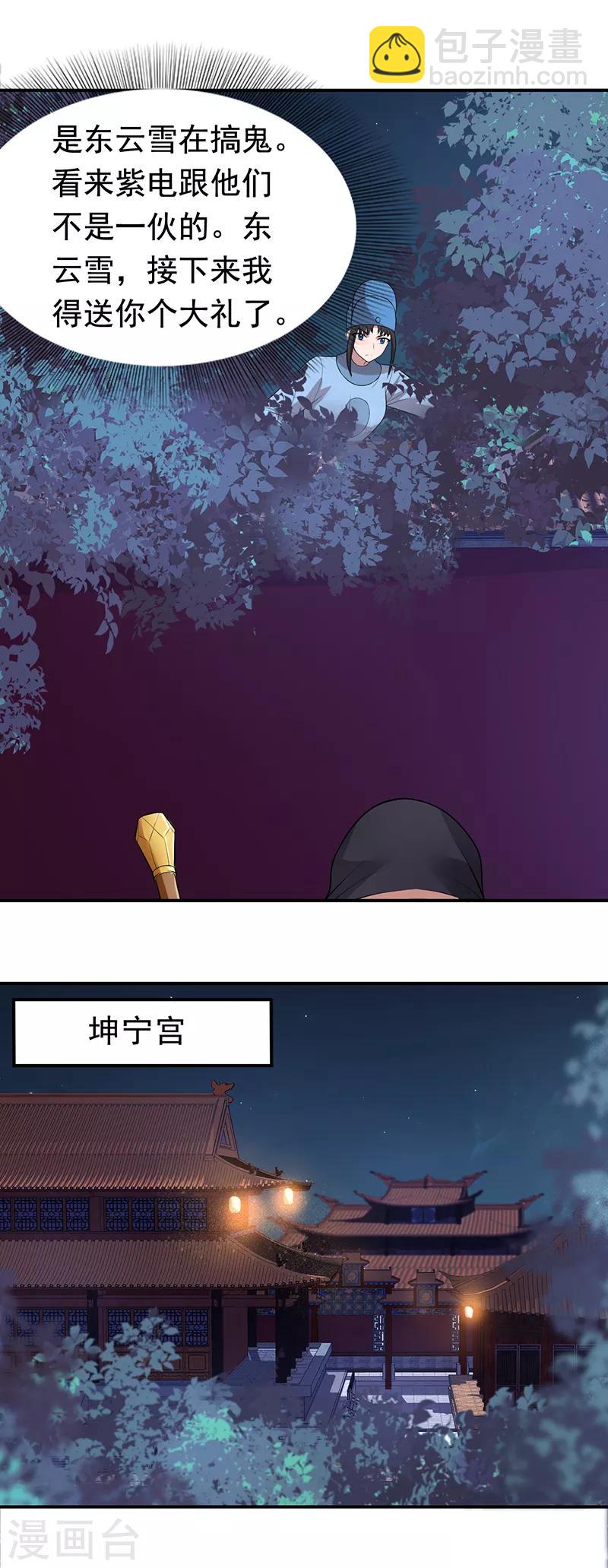 第274话 兵不厌诈3