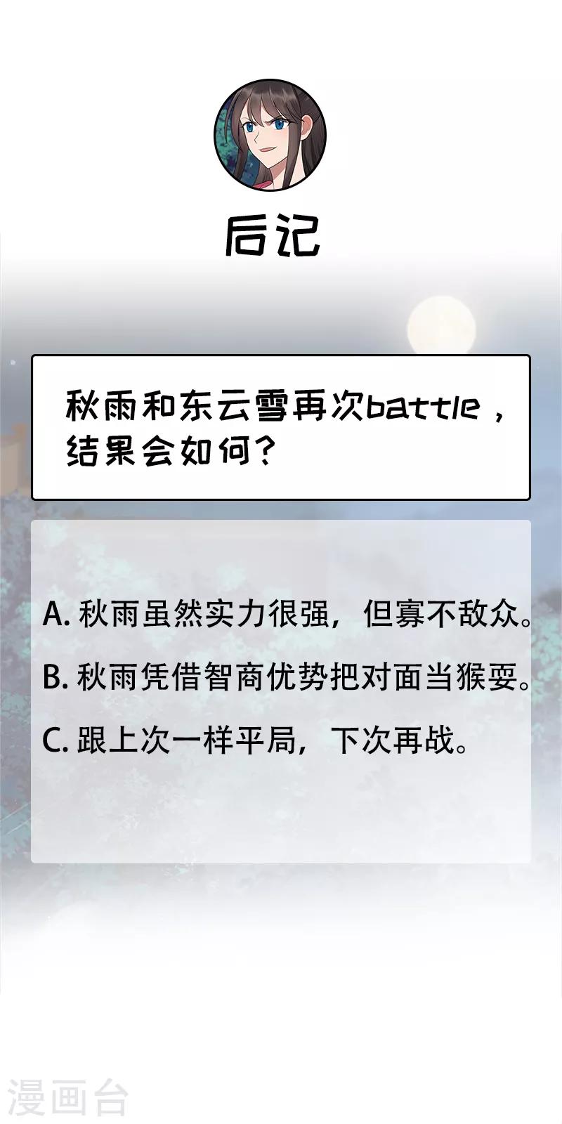 第274话 兵不厌诈30