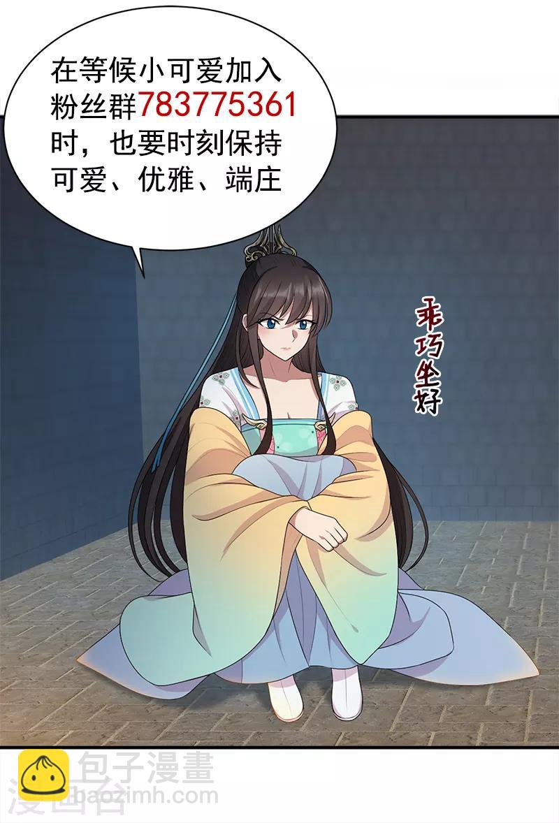 第274话 兵不厌诈32