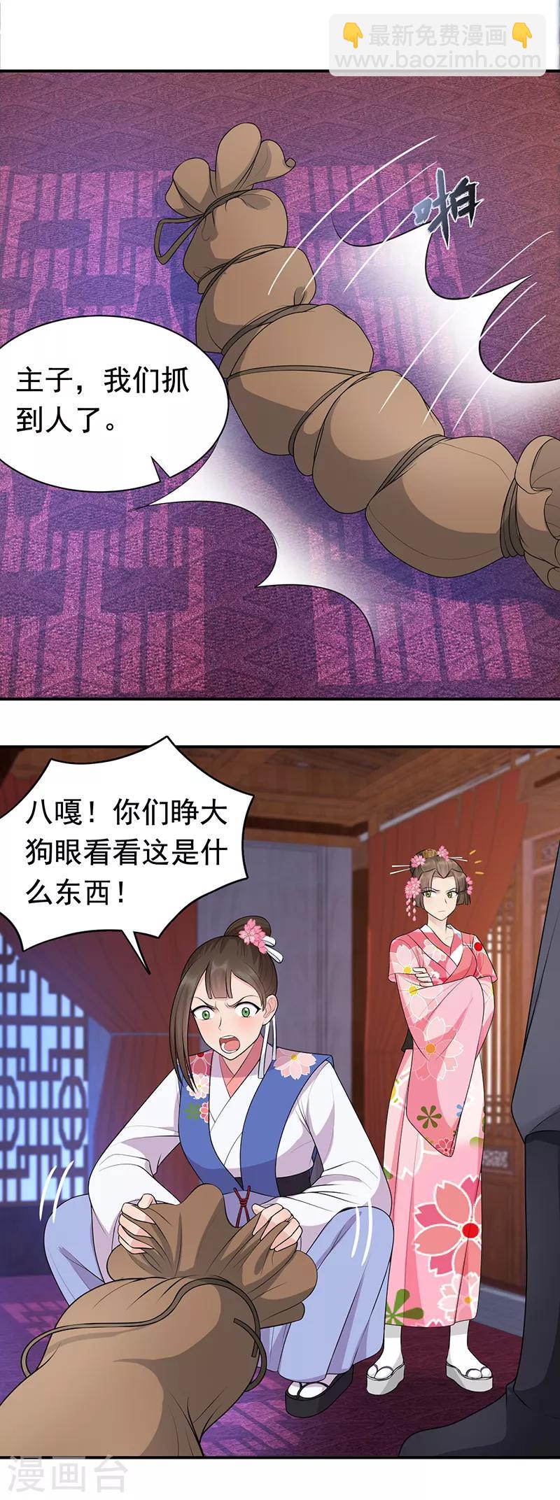 第274话 兵不厌诈4