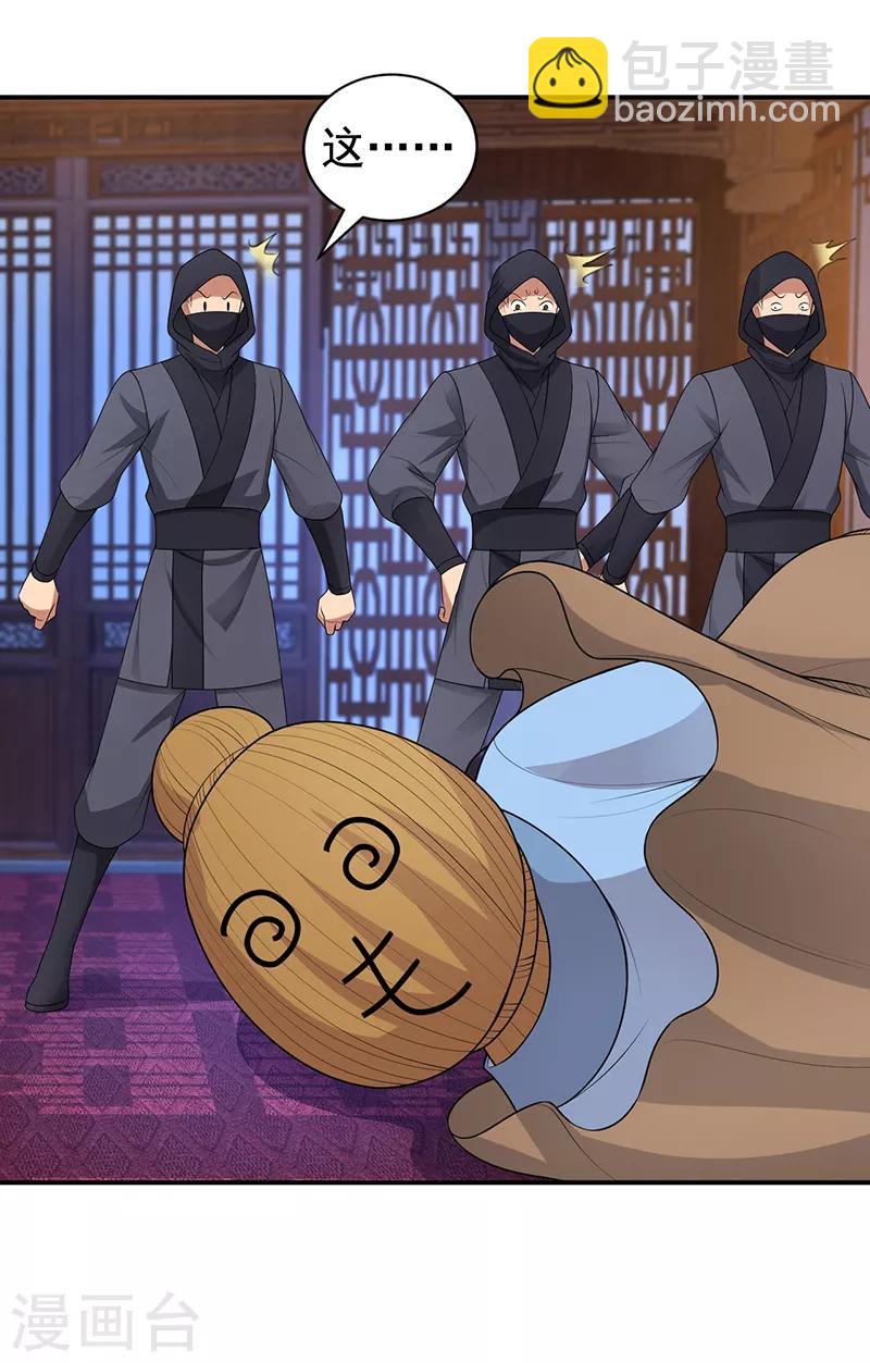 第274话 兵不厌诈5