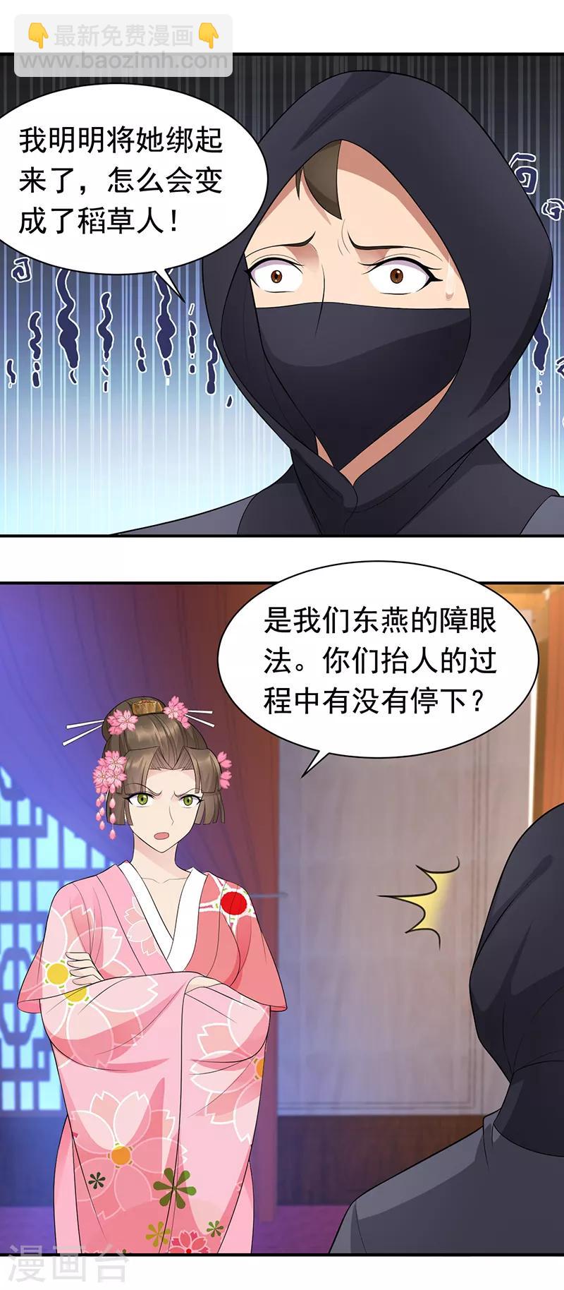 第274话 兵不厌诈6