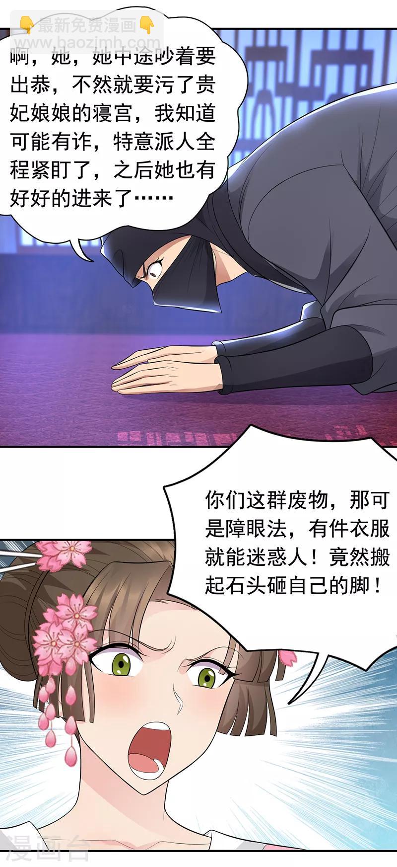 第274话 兵不厌诈7