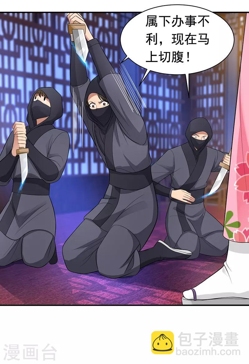 第274话 兵不厌诈8