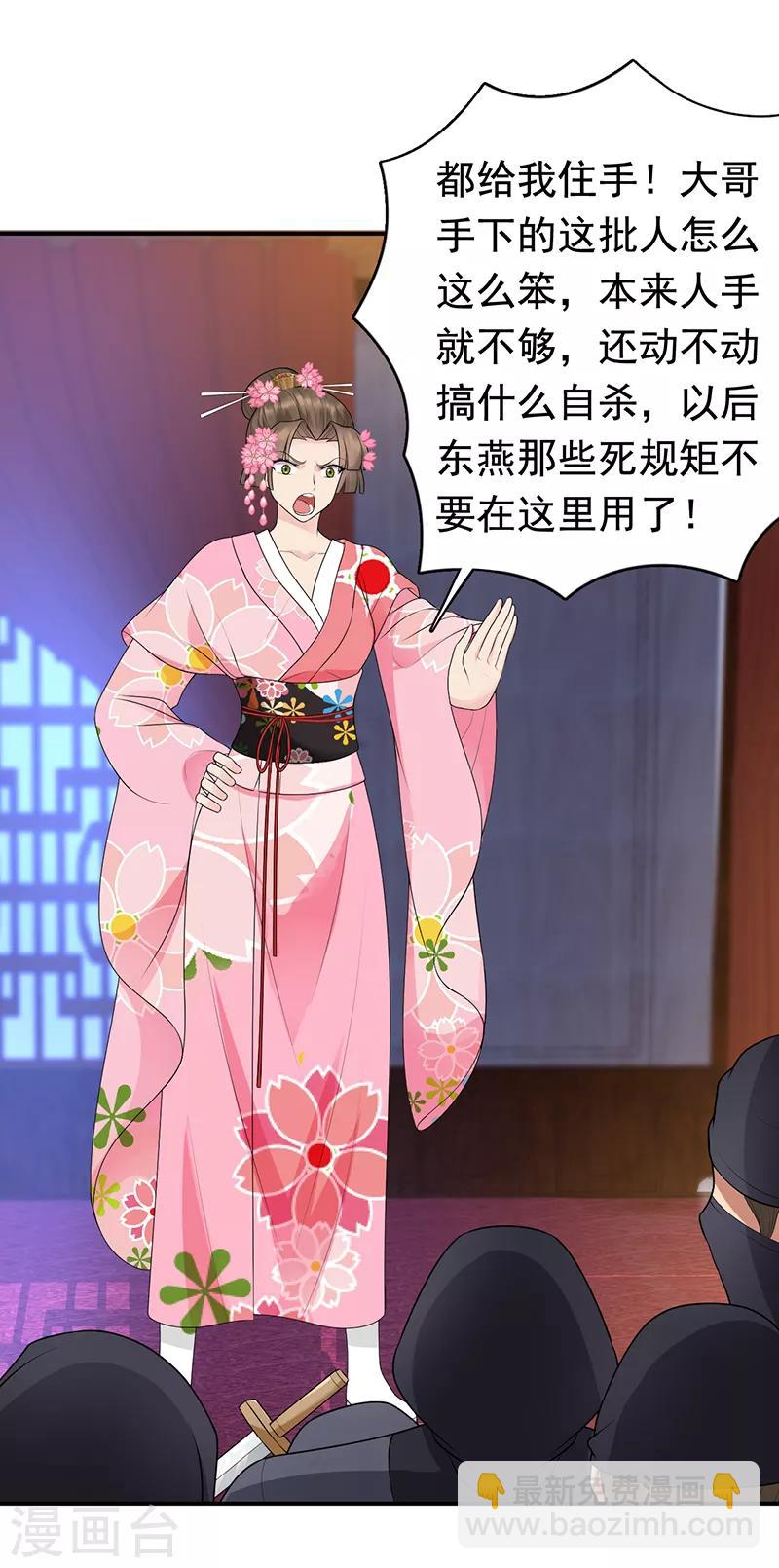第274话 兵不厌诈9