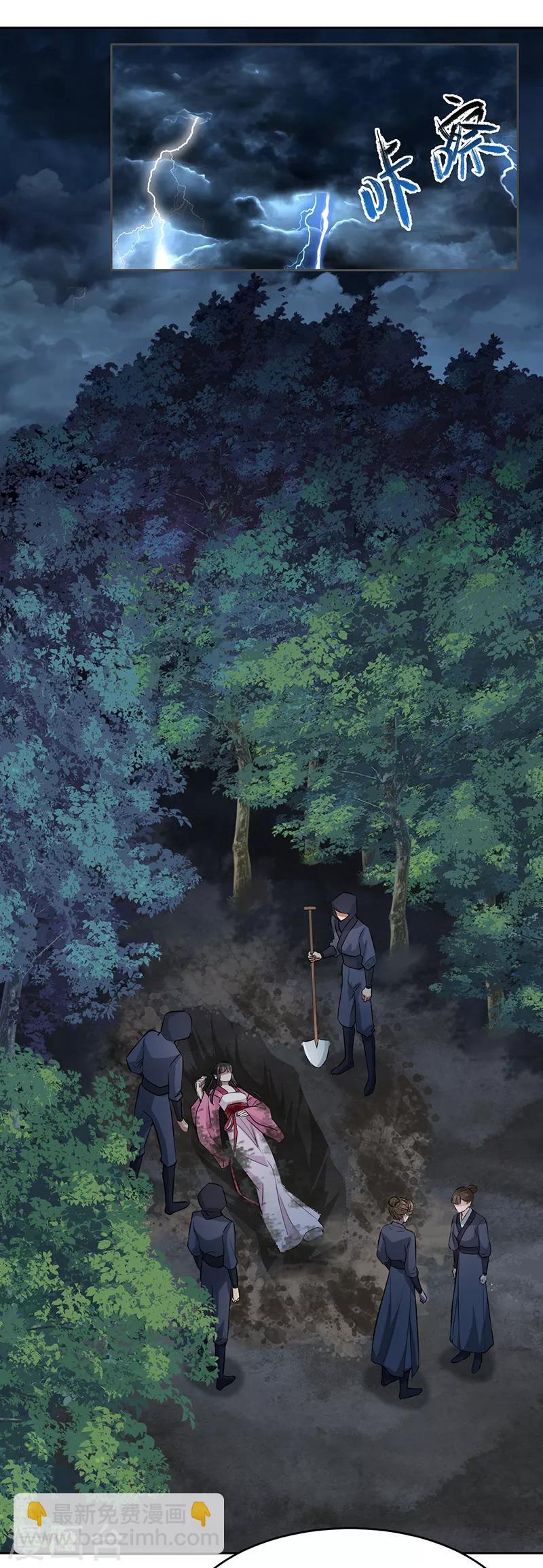 第276话 灵火1