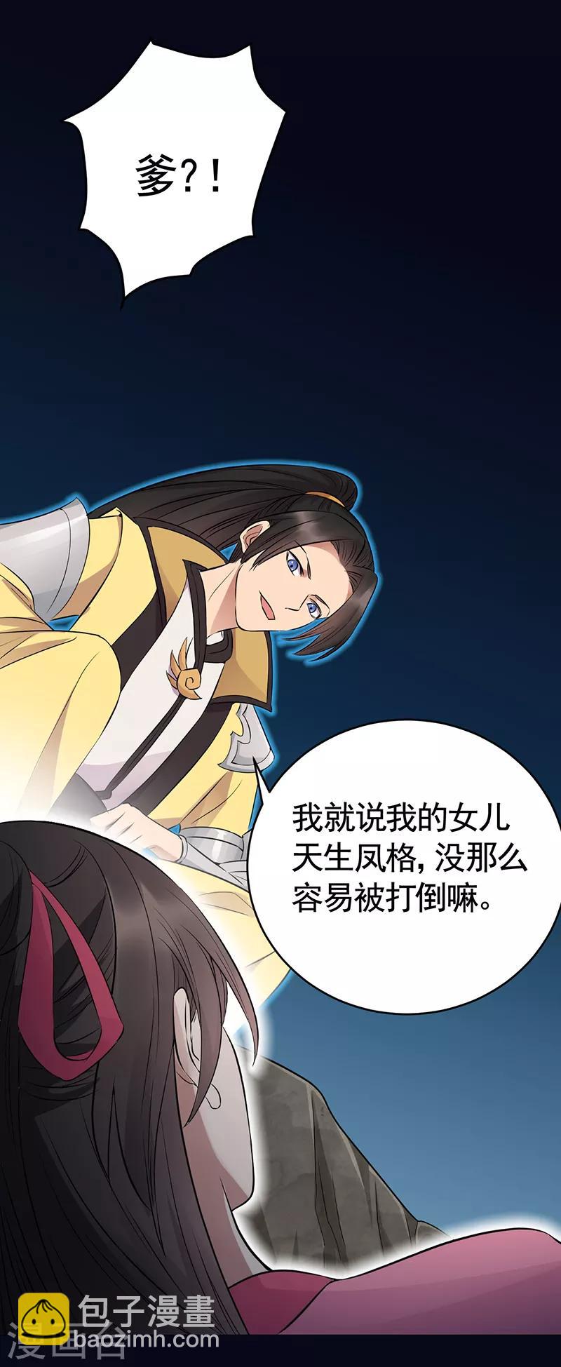 第276话 灵火11
