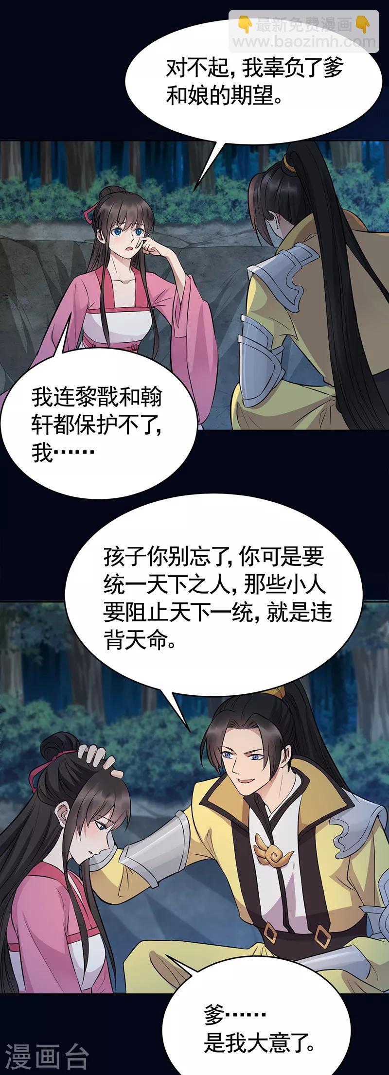 第276话 灵火12