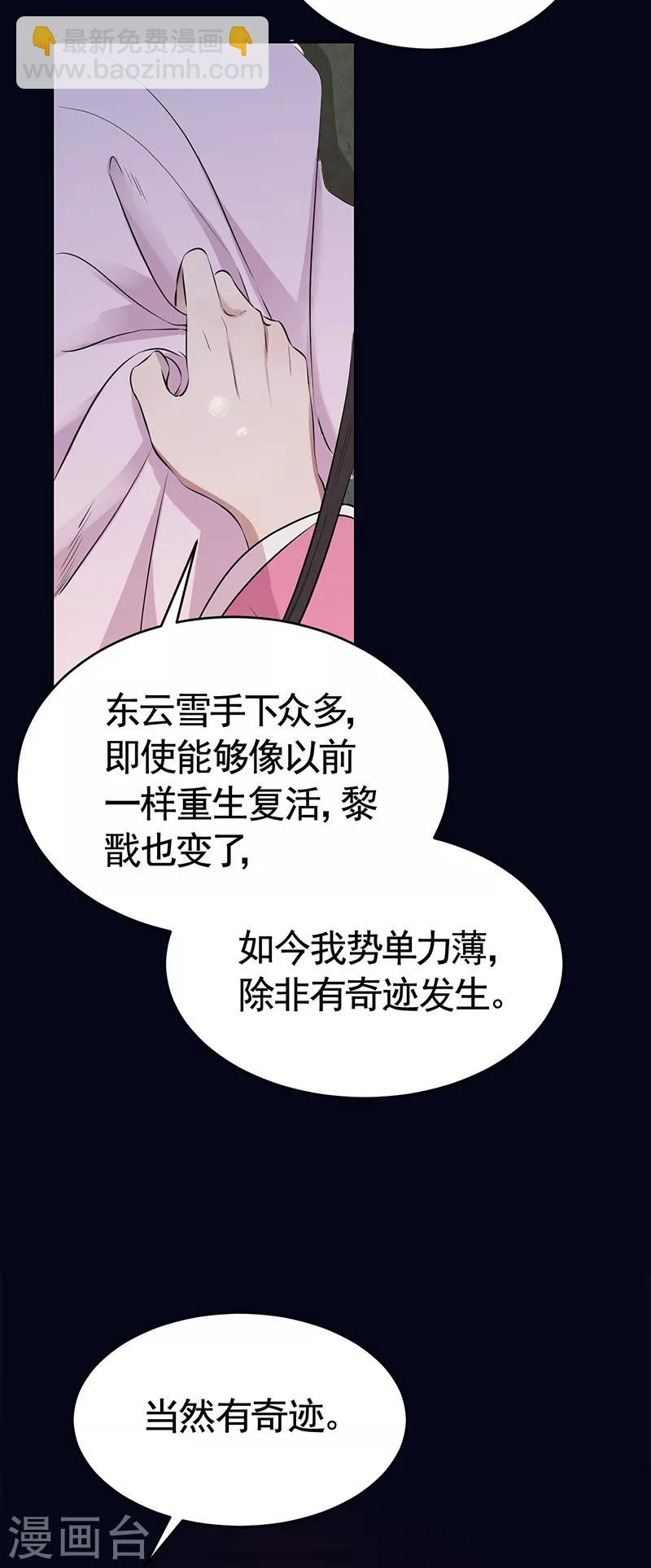 第276话 灵火13