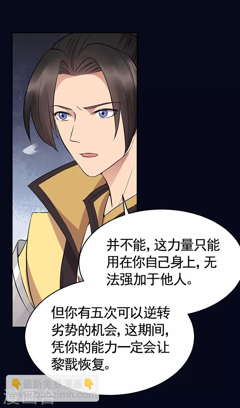 第276话 灵火15