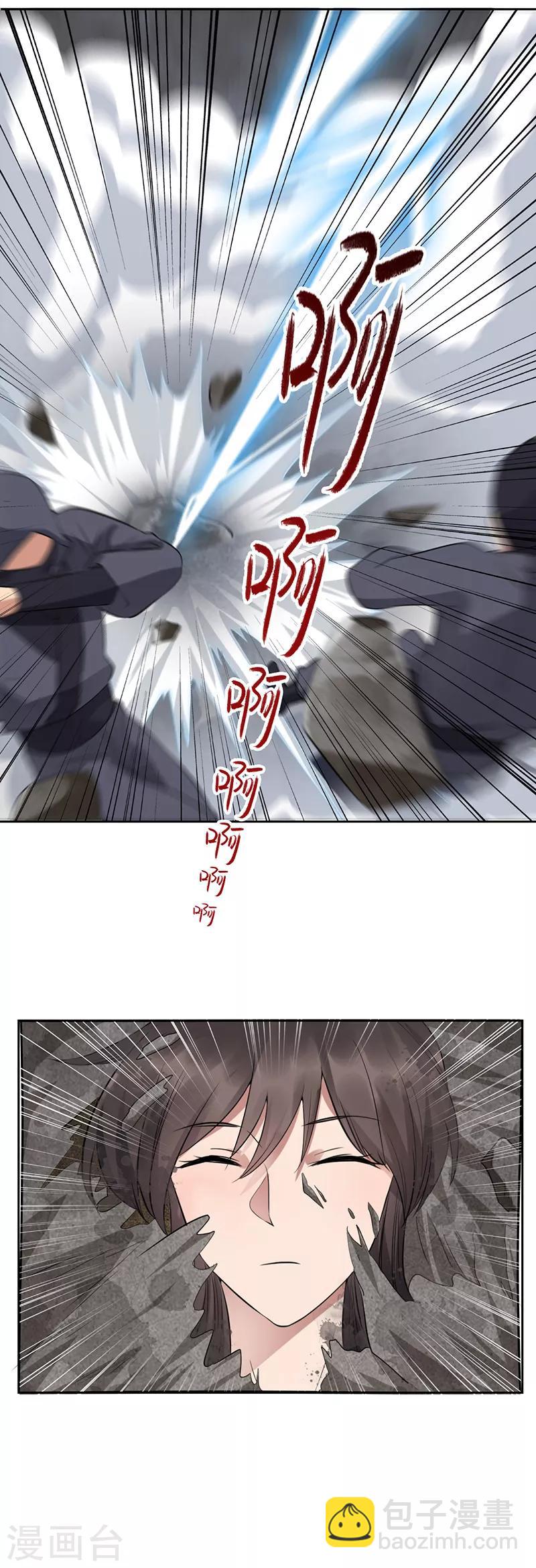 第276话 灵火18