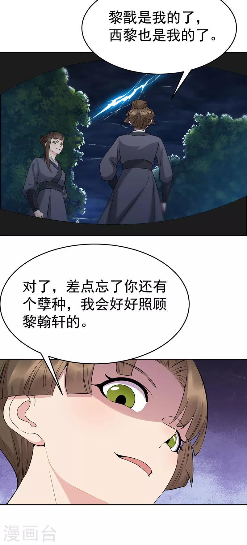 第276话 灵火2