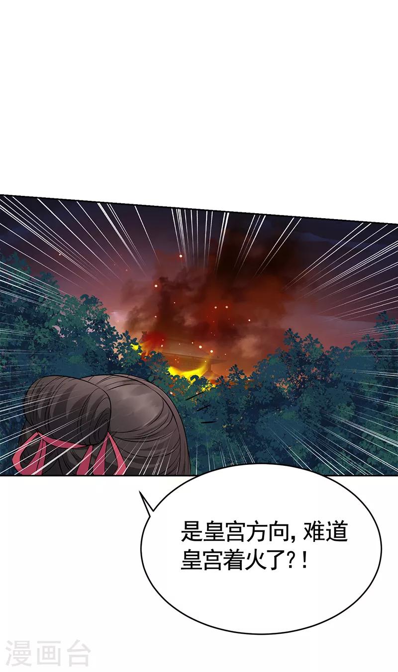 第276话 灵火21