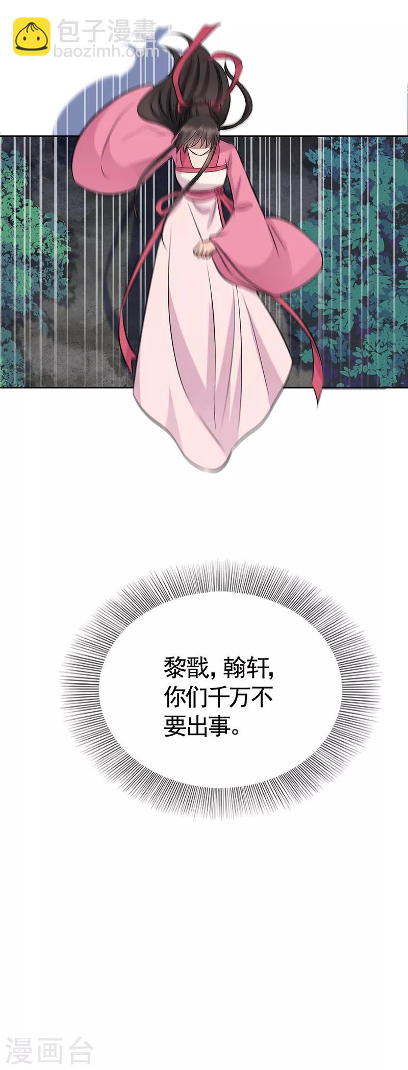 第276话 灵火22