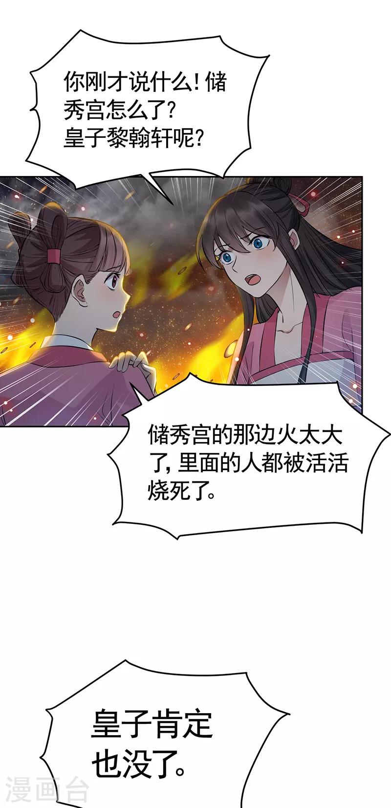第276话 灵火24