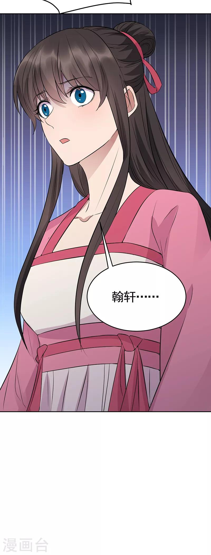 第276话 灵火25