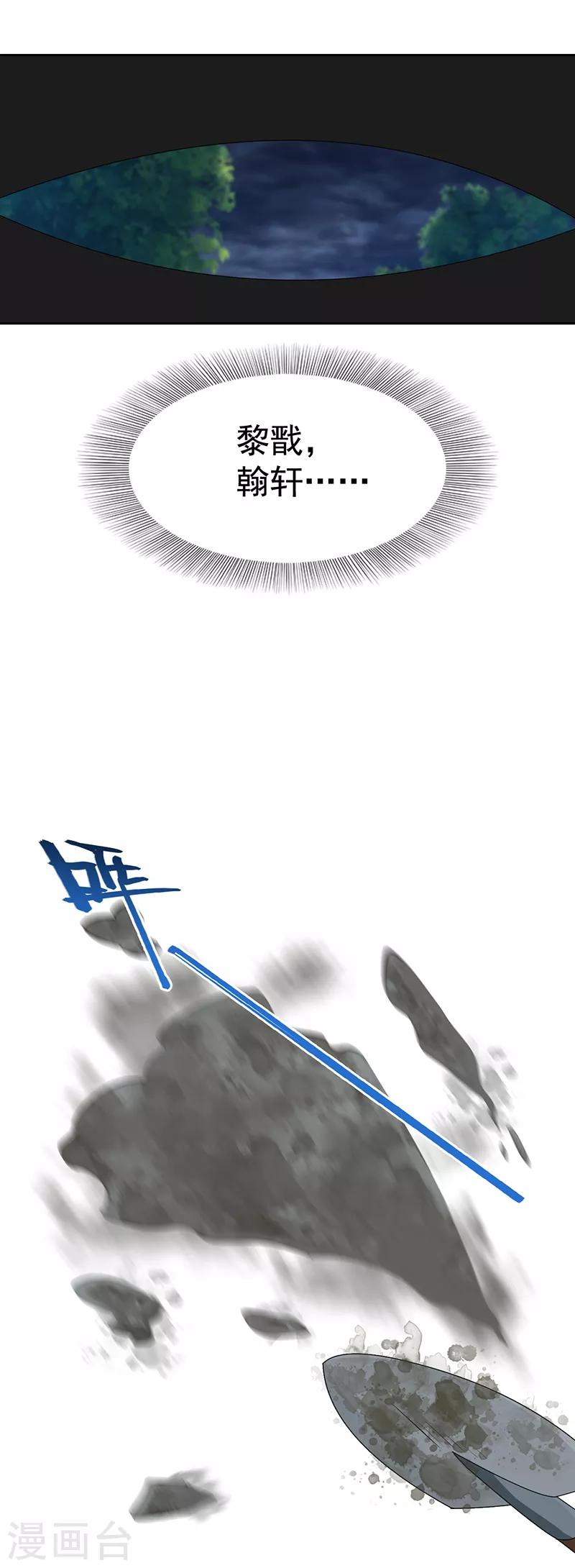 第276话 灵火3