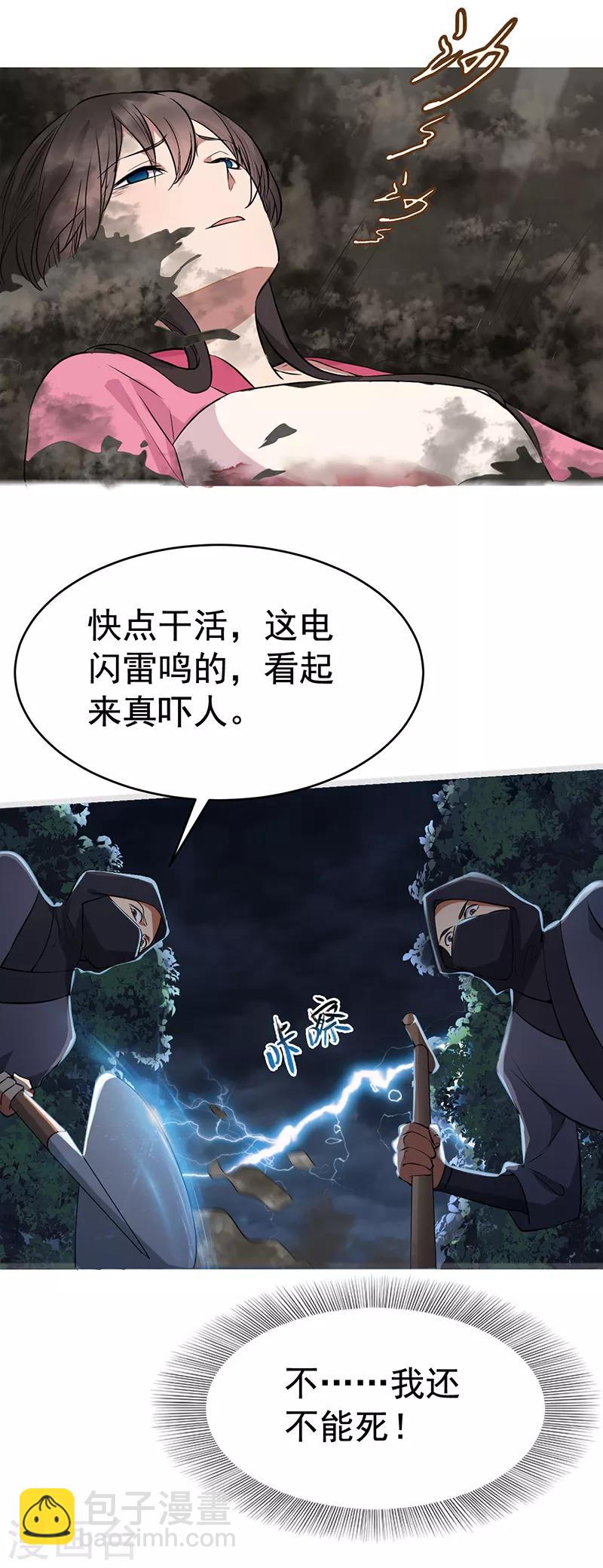 第276话 灵火4