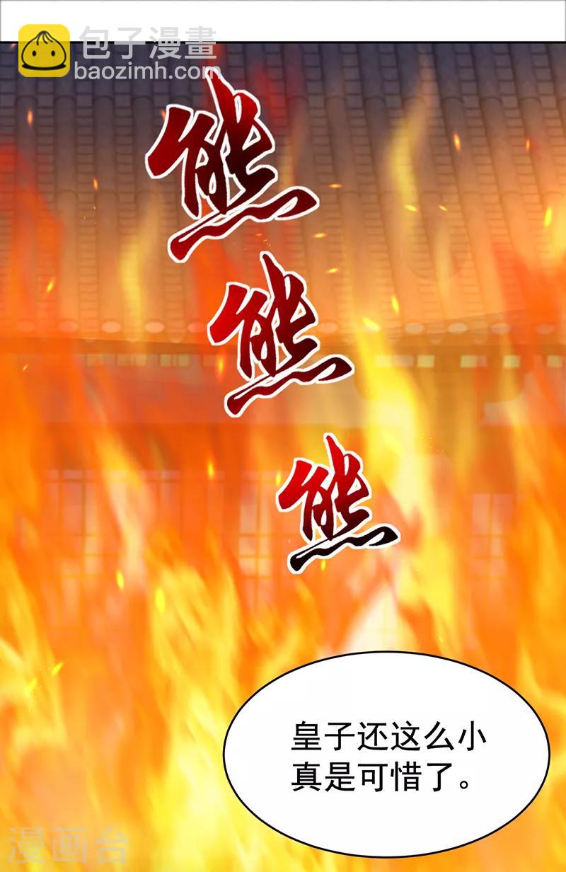第277话 找她算账1