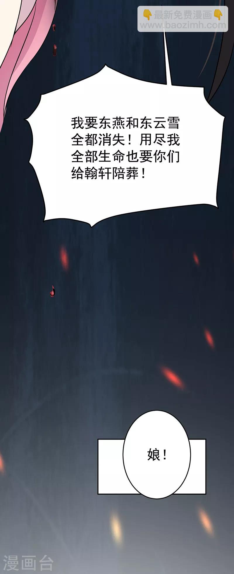 第277话 找她算账12