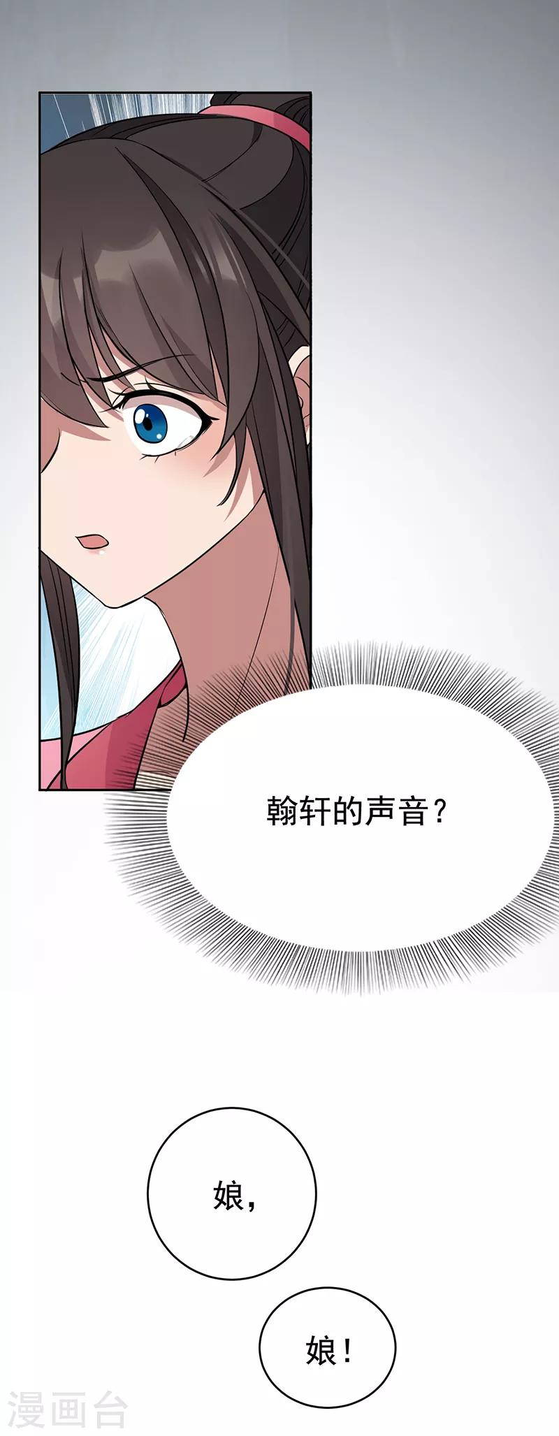 第277话 找她算账13