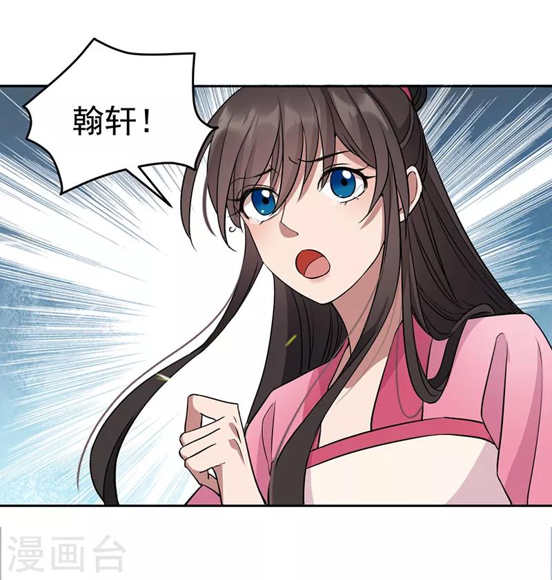 第277话 找她算账14