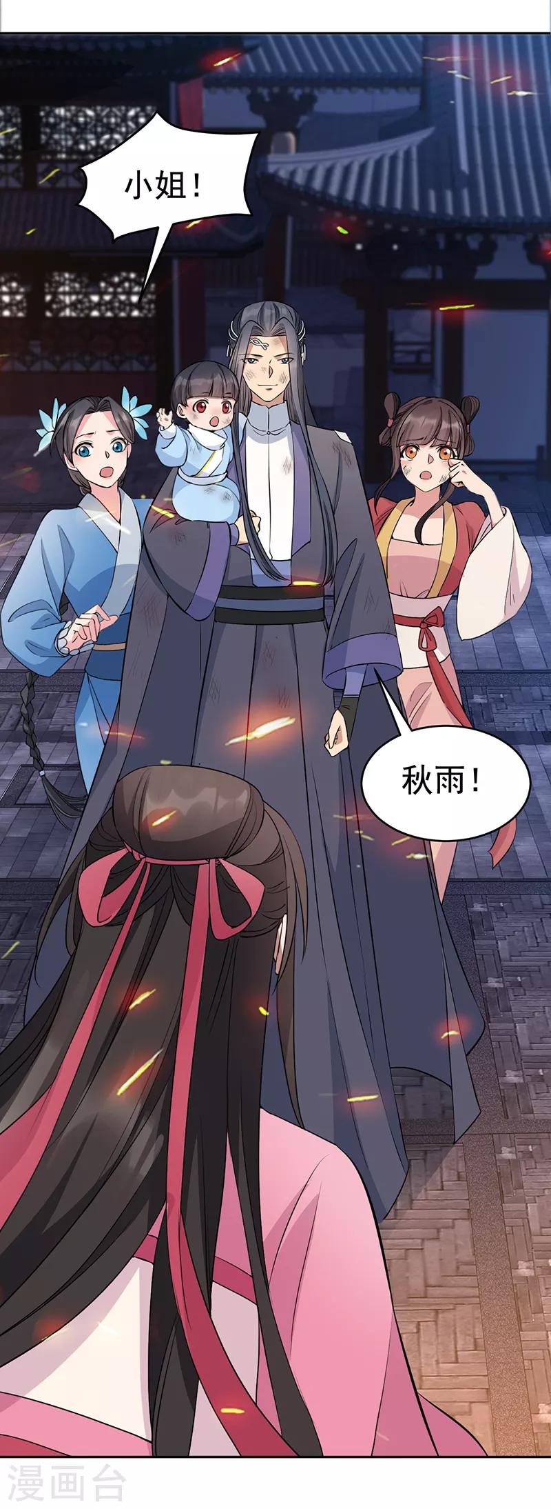 第277话 找她算账15
