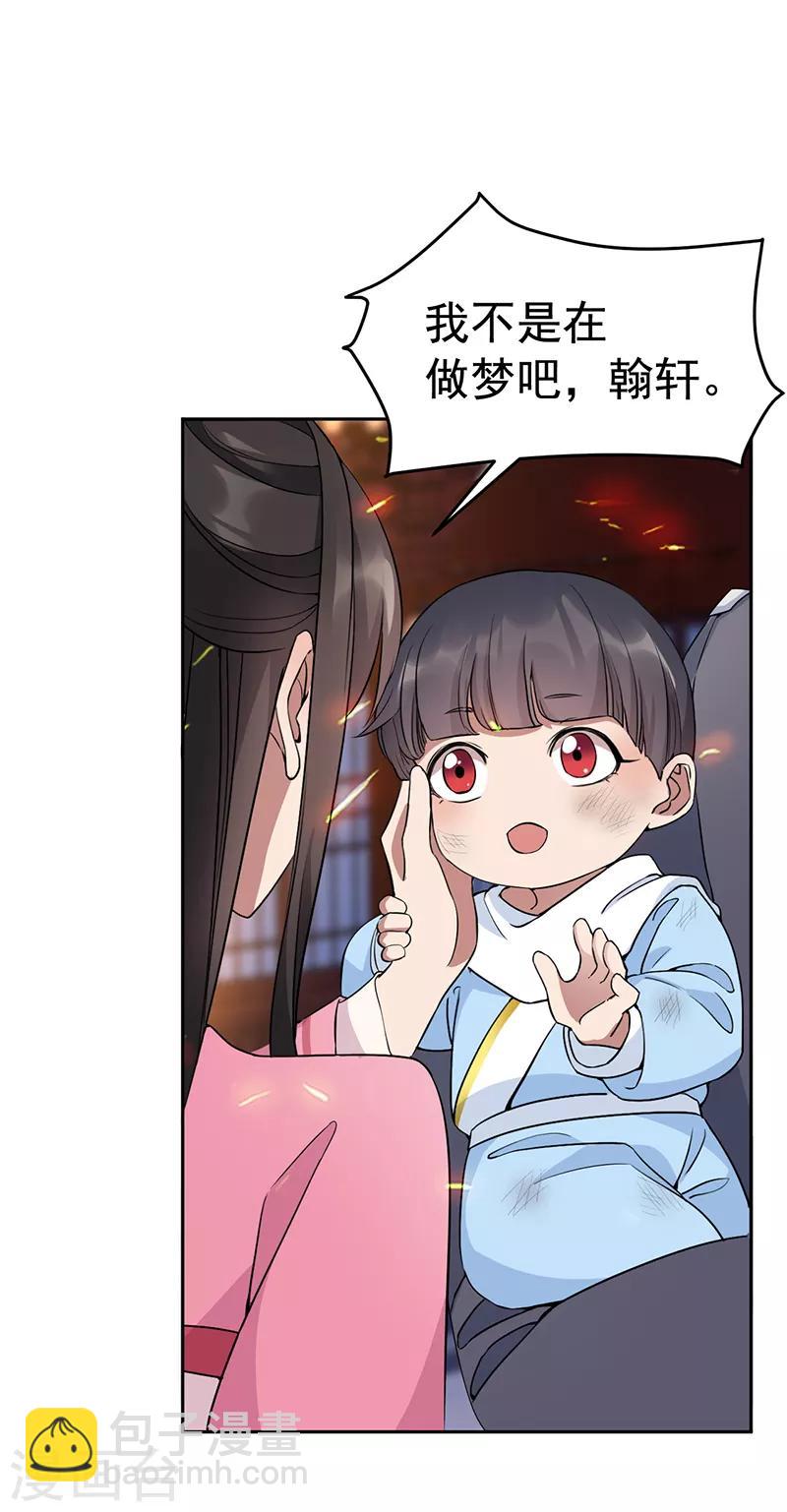 第277话 找她算账16