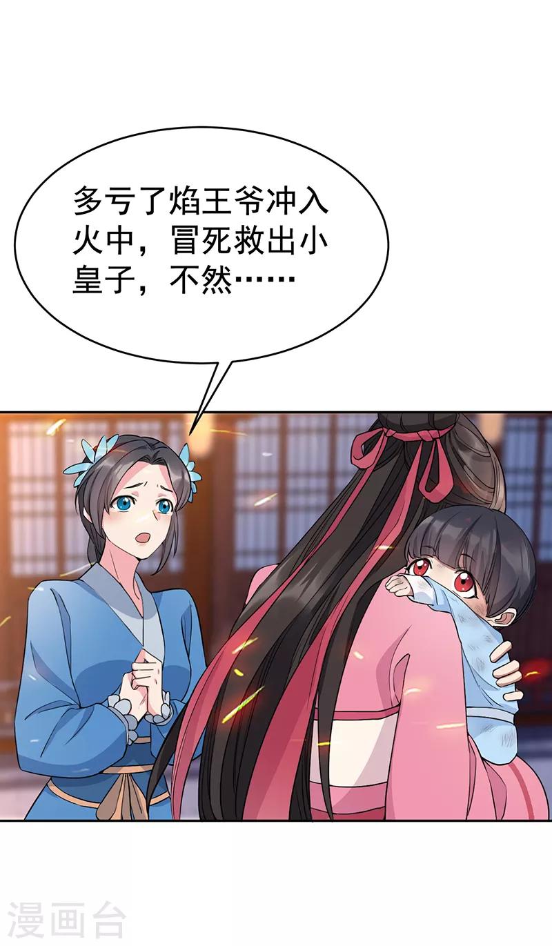 第277话 找她算账17