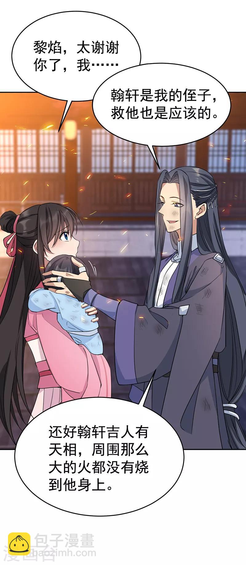 第277话 找她算账18