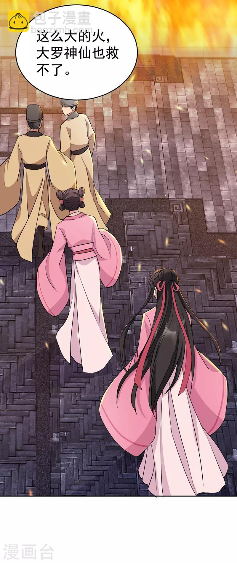 第277话 找她算账2