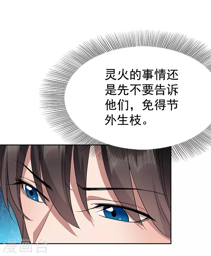 第277话 找她算账20