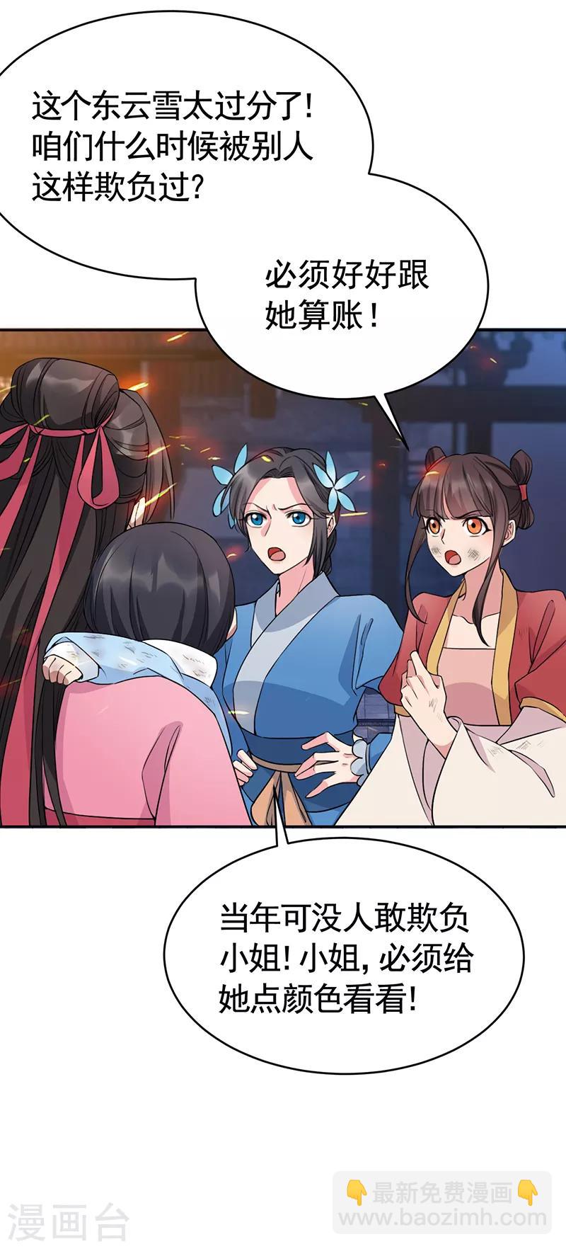 第277话 找她算账21