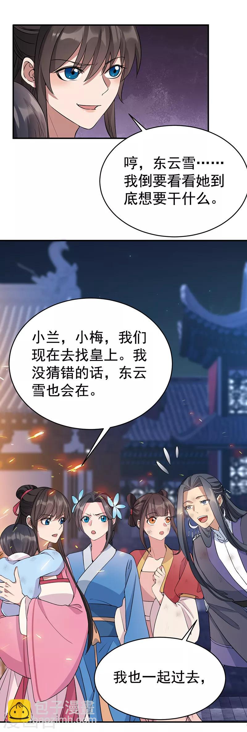 第277话 找她算账22