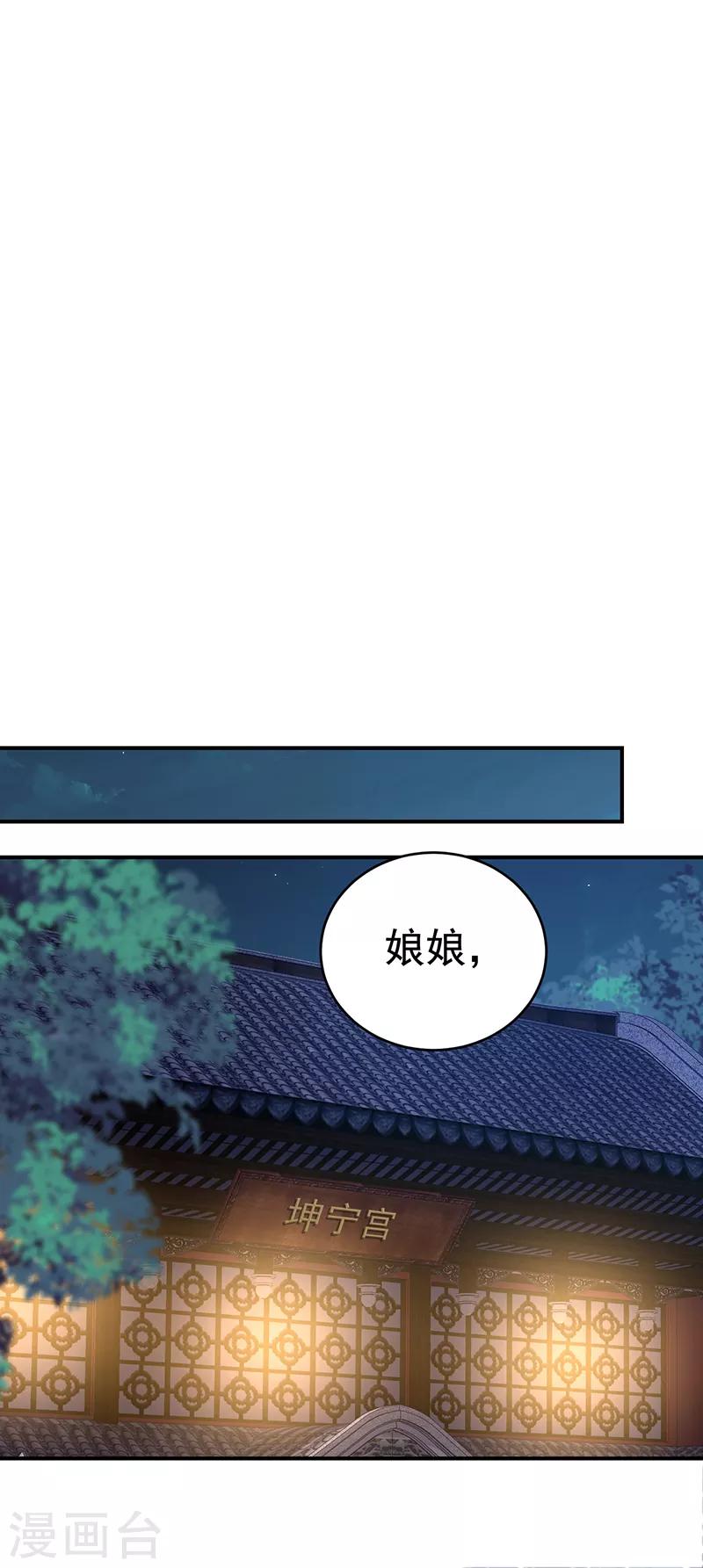 第277话 找她算账24
