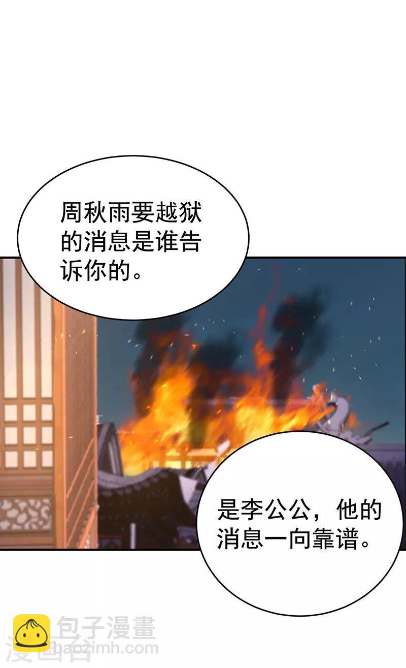 第277话 找她算账27