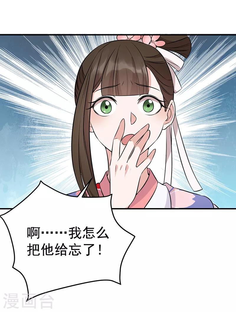 第277话 找她算账29
