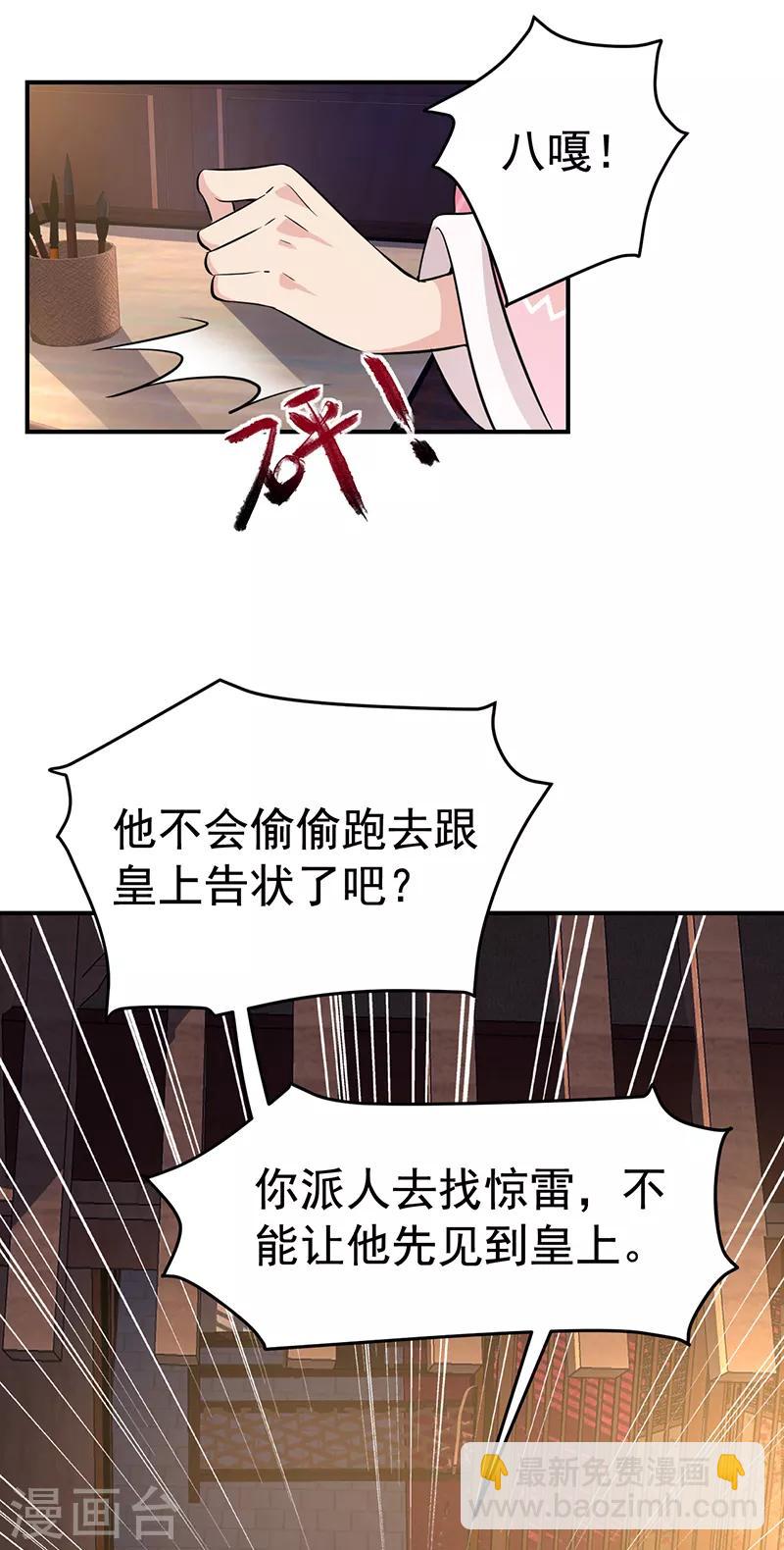 第277话 找她算账30