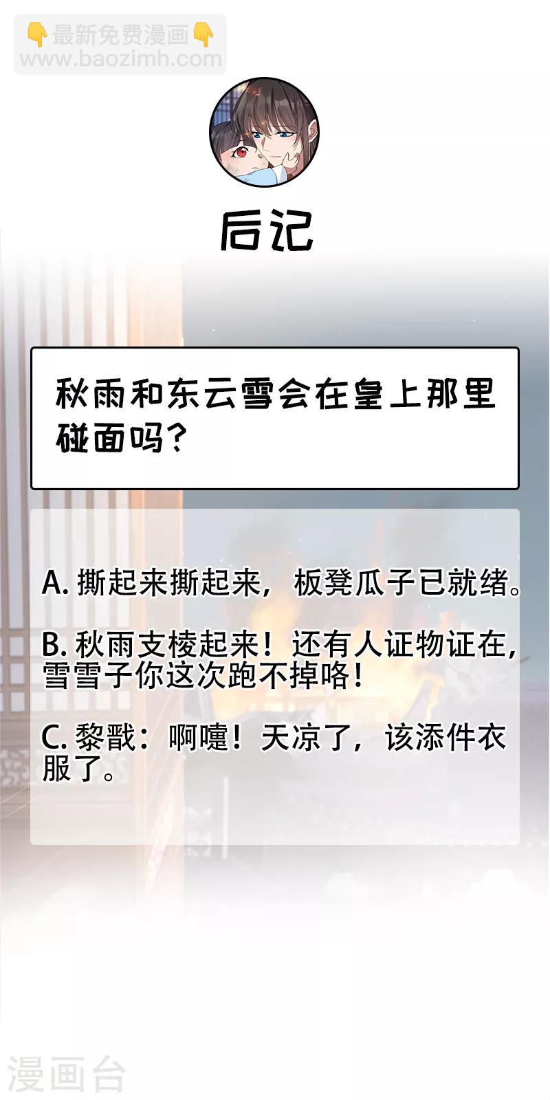 第277话 找她算账32